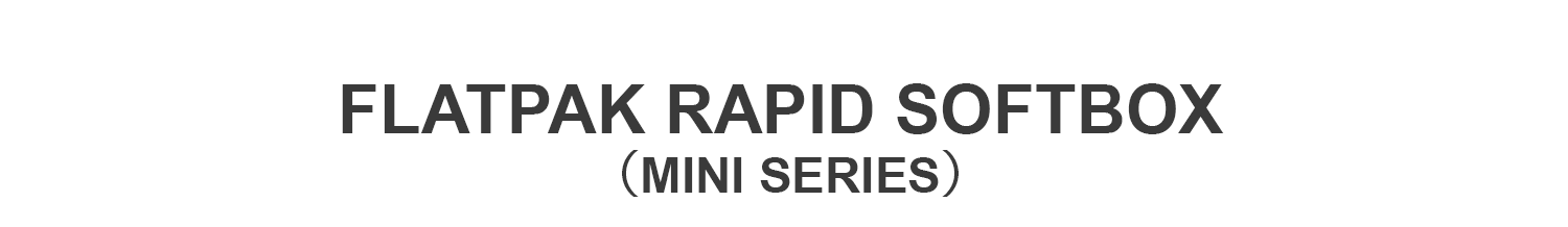 FlatPak Rapid Softbox （Mini Series） detail 1